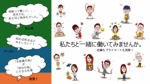 私たちと一緒に働いてみませんか。仕事もプライベートも充実！【安心感】「保険って難しい、、、苦手だな、、、私も同じ気持ちでした。」【やりがい】「知れば知るほどおもしろい！」【成長！】「お客様の為が自分の為にもなる仕事」